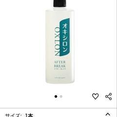 オキシロンシャンプー