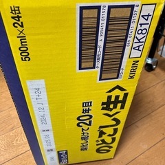 のどごし500おまけ2本