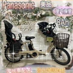 🌸美品🌸室内保管🌸パナソニック 電動自転車 ギュット 子供乗せ