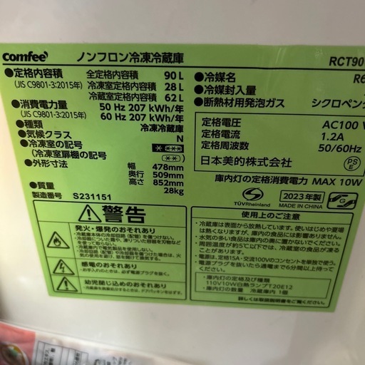 冷蔵庫