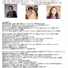 占い&癒しのイベントin百道 - 福岡市