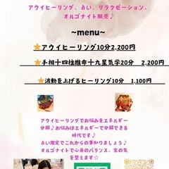 占い&癒しのイベントin百道