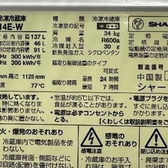 🟦冷蔵庫番号13 SHARP 2019年製 大阪府内全域配達無料 保管場所での引取は値引きしますの画像