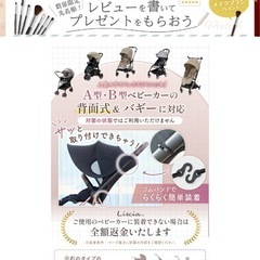 ベビーカーサンシェードの画像