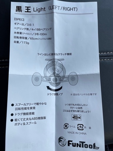 ダイワ BJ IKADA 70L 筏釣り方軸リール BJ イカダ(リール)｜DAIWA 筏リール