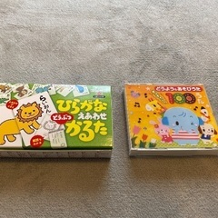 お譲り先決まりました_ひらがなどうぶつえあわせカルタ＆どうようあ...