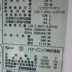 🟦冷蔵庫番号27  Panasonic 2020年製 大阪市内配達無料 保管場所での引取りは値引きしますの画像