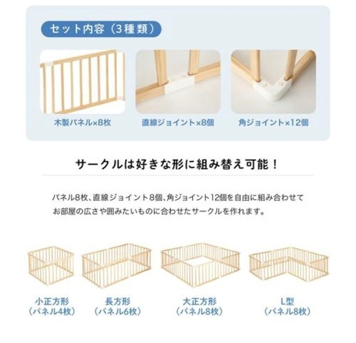 ベービーサークル