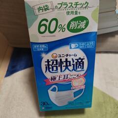 【新品】使い捨てマスク 一箱