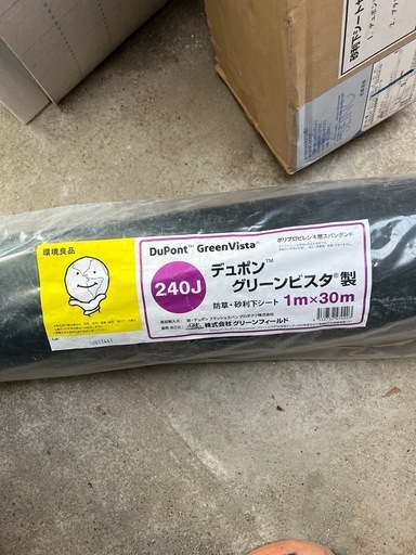 防草シート