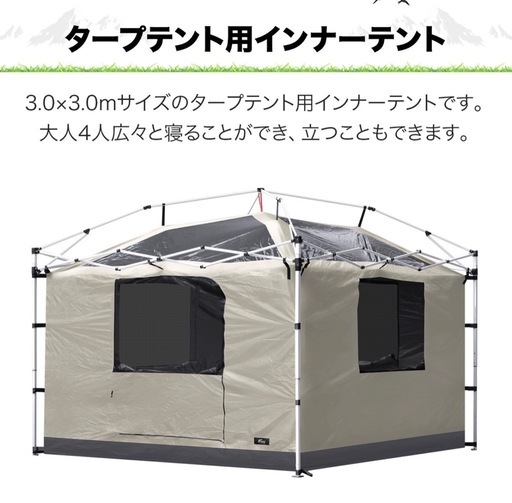 アルミ強化フレームワンタッチ3mタープ＆インナーテント2点セット