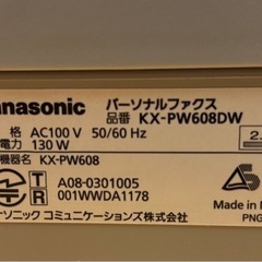 FAX.更に値下げ‼️の画像