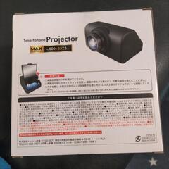 20%OFFしました。スマホ　プロジェクター【〜5.5インチスマホ対応】の画像