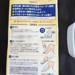 MEN'S BODY むだ毛 脱色 金色ブリーチの画像