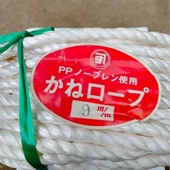 PPロープ　ノーブレン使用　9ミリ とうせんぼ　柵　バリケード　...