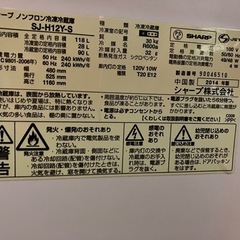 SHARP製冷蔵庫の画像