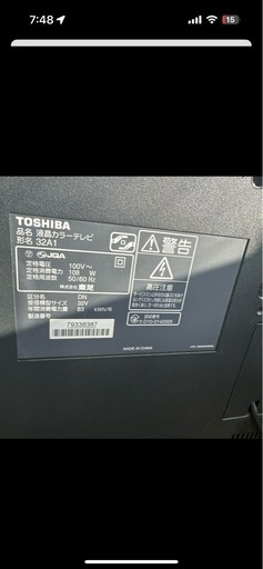 32型東芝REGZA2010年製 (ブタゴリちゃん) 大阪教育大前のテレビ