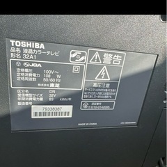 32型東芝REGZA2010年製 (ブタゴリちゃん) 大阪教育大前のテレビ