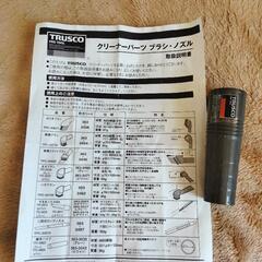 TRUSCOクリーナー パーツの画像