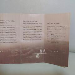 【値下げ】山崎　空き瓶　箱付き　未洗浄の画像