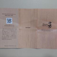 【値下げ】山崎　空き瓶　箱付き　未洗浄の画像