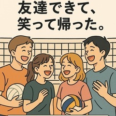1人で来て、友達できて、笑って帰った。🤣