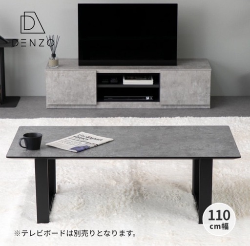 センターテーブル、ローテーブル、石目調、大理石、コンクリート調　