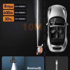 【2025初登場·技術更新】Boomax 高圧洗浄機 コードレス USB充電式の画像