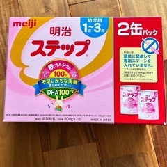 明治　ステップ　2缶　フォローアップミルク