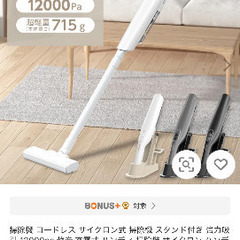 掃除機