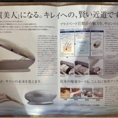 ヒーリングコクーンプロの画像