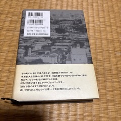 古本　最悪　奥田英朗の画像