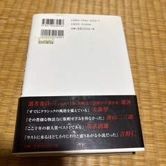 古本　四日間の奇蹟　浅倉卓弥の画像