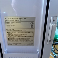 車載用ポーダブルクーラーの画像