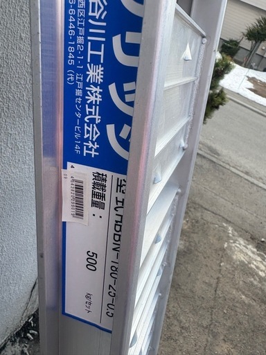 はせがわ　アルミブリッジ　使用回数少なめ　2個セット