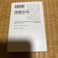 古本　火の粉　雫井脩介の画像