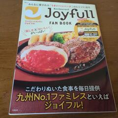 美品　ジョイフル　ファンブック　レストランの画像