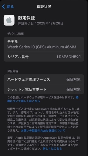 激安　Apple watch 10（GPSモデル）46mm ジェットブラック