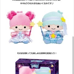 ラスト賞 サンリオ キキララ Happyくじの画像