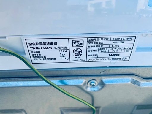 ③✅ヤマダ電機洗濯機✅ ✅YWM-T55LW✅