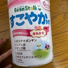 すこやか　粉ミルク