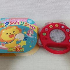 タンバリン絵本