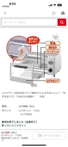 NEOVE】オーブントースター（新品未開封） - メルカリ