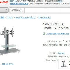 (定価10万)【新品未使用 在庫3台あります】テレビスタンド SANUS  PFFP TVサイズ30インチ～　壁寄せTVスタンド【直接引取大歓迎】の画像
