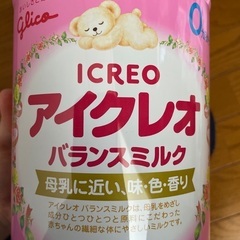 アイクレオ  粉ミルク
