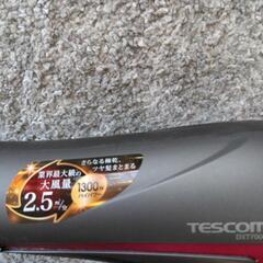 TESCOM　大風量ドライアーの画像