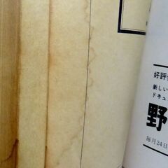 【文庫古本】源氏鶏太「人事異動」角川文庫27版・・・重役から平社員まで、それぞれの恋人の進退に一喜一憂する女性たち・・・の画像