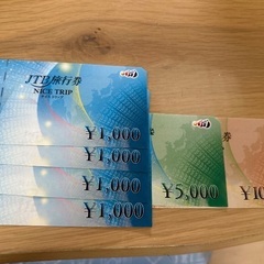 JTB旅行券19,000円分