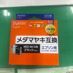 メダマヤキ互換　エプソン用インクカートリッジ