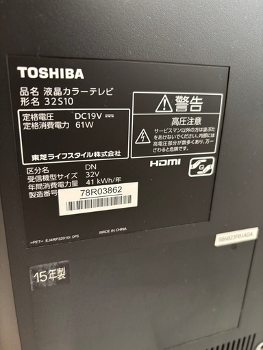 TOSHIBA REGZA 32s10 / amazon fire stick付き
